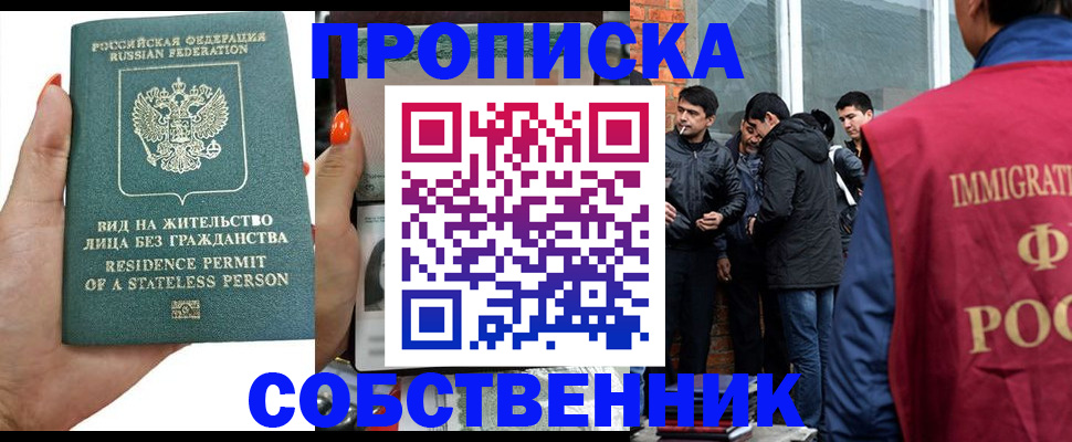 миграционный учет в Магадане